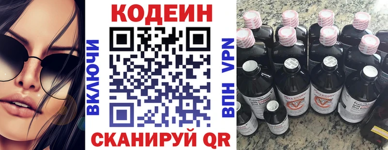 закладки Карачев Кодеин напиток Lean (лин)