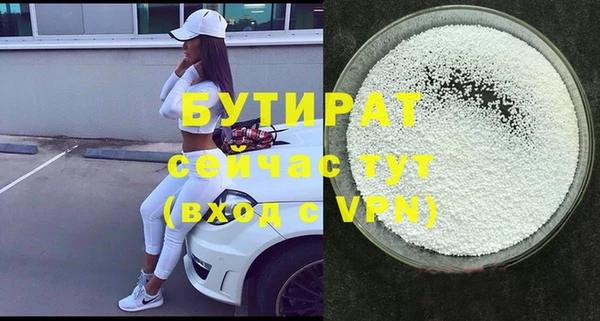 бутират Елабуга