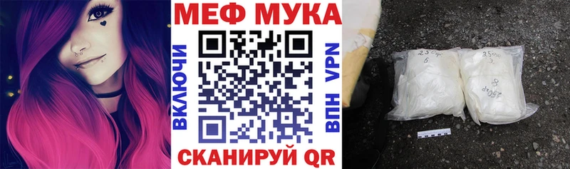 Мефедрон мука  ссылка на мегу вход  Карачев 